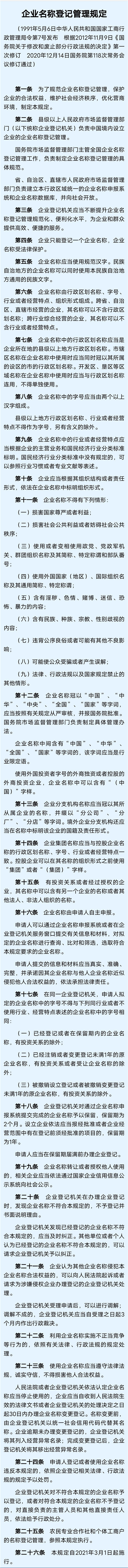 微信图片_20210120185701_WPS图片.jpg