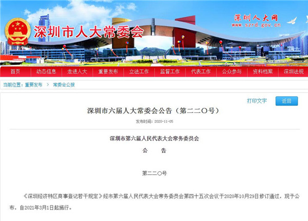 商事新规.jpg