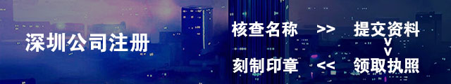 香港公司注册