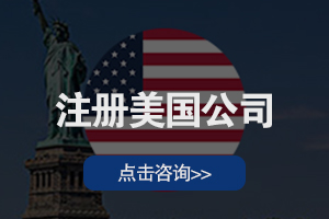 注册BVI公司