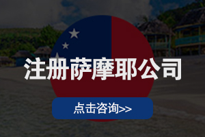 注册塞舌尔公司