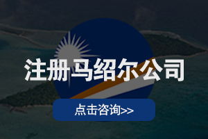 注册开曼公司